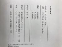 VZ倶楽部