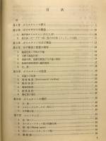 ポリエチレン　合成樹脂工業技術5