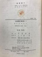 ポリエチレン　合成樹脂工業技術5