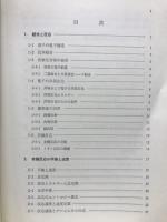 工業有機化学
