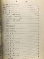 塩化ビニール建材読本