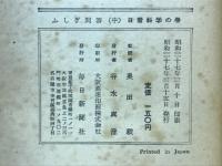 ふしぎ問答