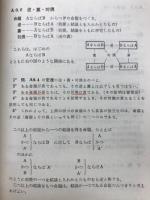 大学への幾何（図形）