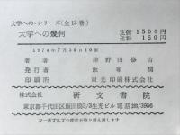 大学への幾何（図形）
