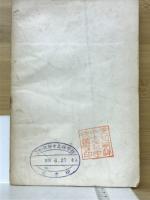 朝鮮における農業協同化運動