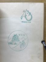 愛と性の心理学