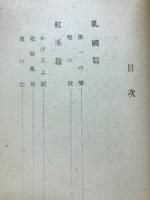 親鸞
