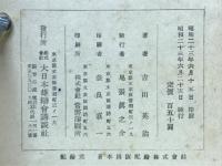 親鸞
