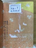 親鸞