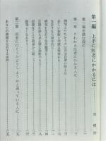 早く病気をなおす本
