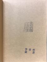 悲しみは海をこえて