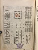 天界之現象