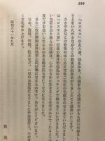 微微少少 : 森美禰歌集