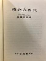 微分方程式