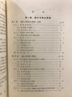 微分方程式