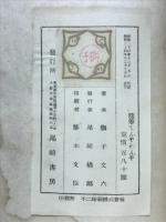 随筆てんやわんや
