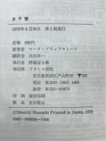 女子寮