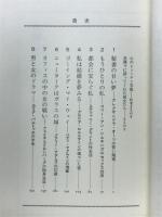 オフィス・ガール　愛と性の孤独の告白