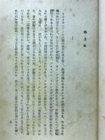 或る青年の休暇