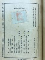 或る青年の休暇