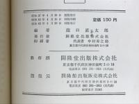 英文解釋讀本