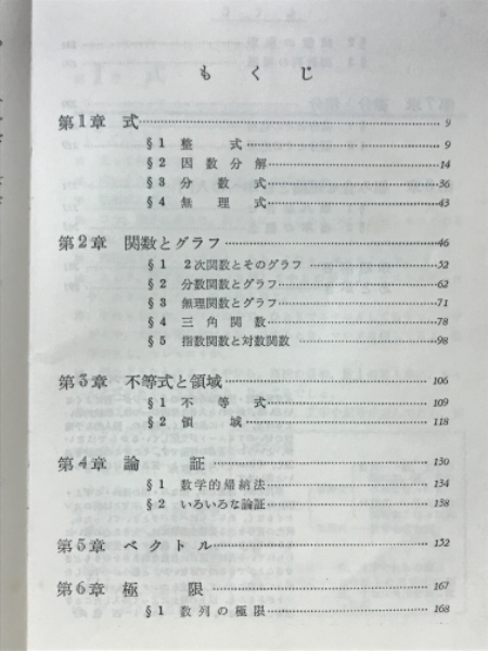ディリクレ形式入門 (現代基礎数学 20) | 竹田 雅好, 桑江 一洋