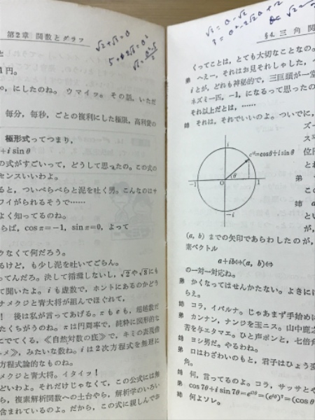 デバク数学セミナ : 数学I・II・III・・・∞(小針晛宏 著