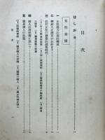 婦人科夜話 : 大衆醫事
