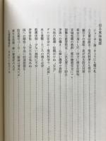 迫る東海地震　続；裸の都市