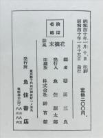誹風末摘花