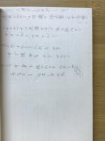誹風末摘花
