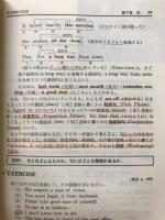 現代英文法