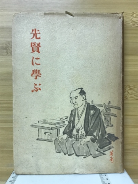 唯識論解説(深浦正文 著) / 古本倶楽部株式会社 / 古本、中古本