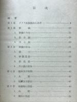 和鋼・和鉄