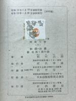 和鋼・和鉄
