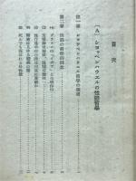 性慾の哲理 : (附)好色動物物語
