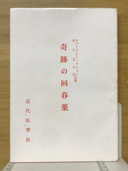 精説英文法汎論(細江逸記著) / 古本倶楽部株式会社 / 古本、中古