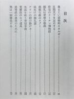 奇跡の回春薬