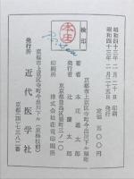 奇跡の回春薬