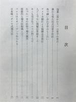 アメリカ式　整形器による性器増大法