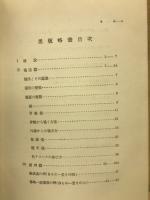 黒板略畫
