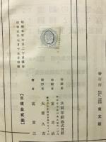 黒板略畫