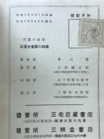 学習受験代數の征服