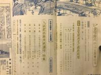 螢雪時代　昭和31年3月号