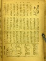 螢雪時代　昭和31年3月号