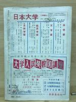 螢雪時代　昭和31年3月号