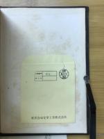 高分子構造論