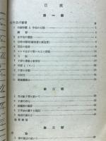 最新ロシヤ語講座