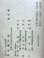 改正陸海軍刑法　附同施行法