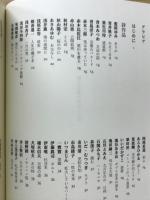 時代を拓く : 詩人会議の40年 : 詩集